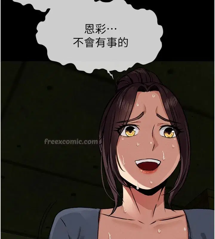 第1話-以處女之身交換生存 - 第210页