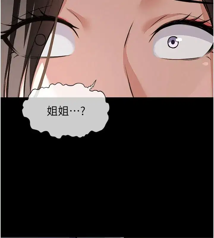 第1話-以處女之身交換生存 - 第213页