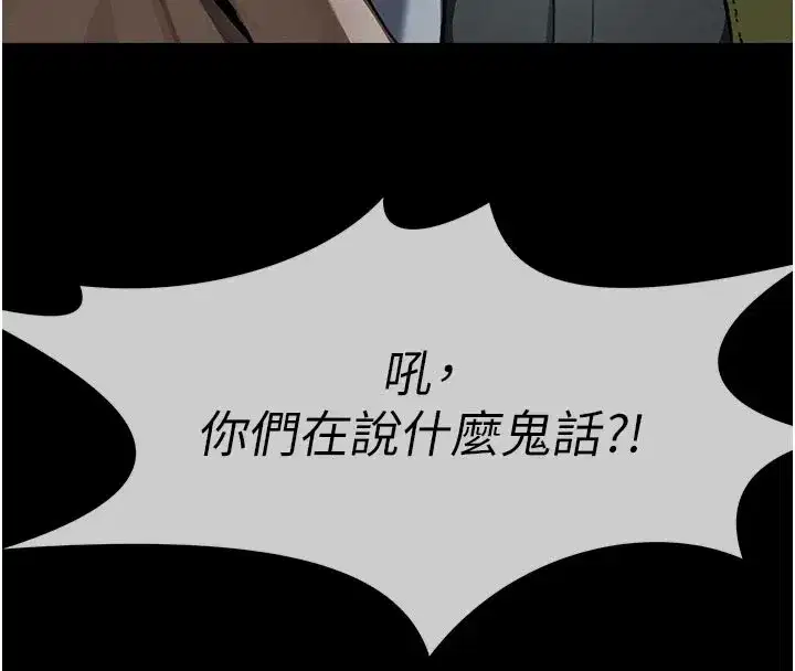 第1話-以處女之身交換生存 - 第215页