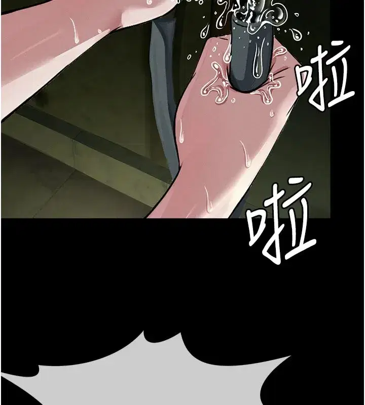 第1話-以處女之身交換生存 - 第221页