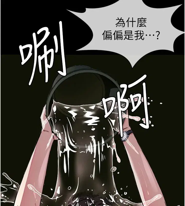 第1話-以處女之身交換生存 - 第226页
