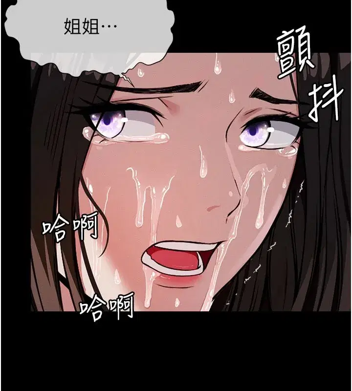 第1話-以處女之身交換生存 - 第230页