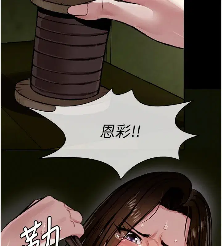 第1話-以處女之身交換生存 - 第240页