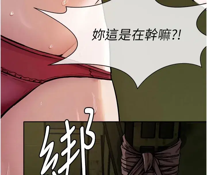 第1話-以處女之身交換生存 - 第242页
