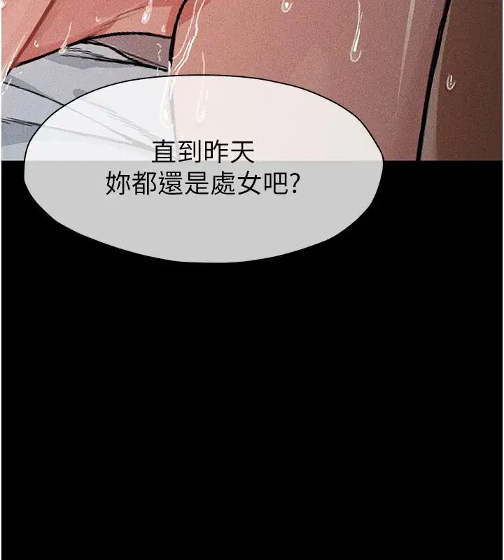 第1話-以處女之身交換生存 - 第25页