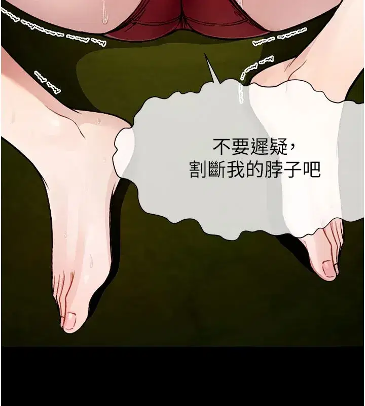 第1話-以處女之身交換生存 - 第253页