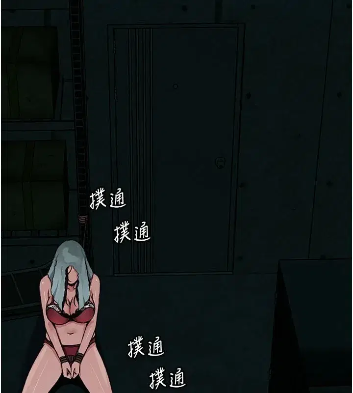第1話-以處女之身交換生存 - 第260页