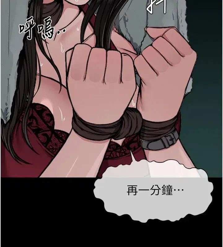 第1話-以處女之身交換生存 - 第267页