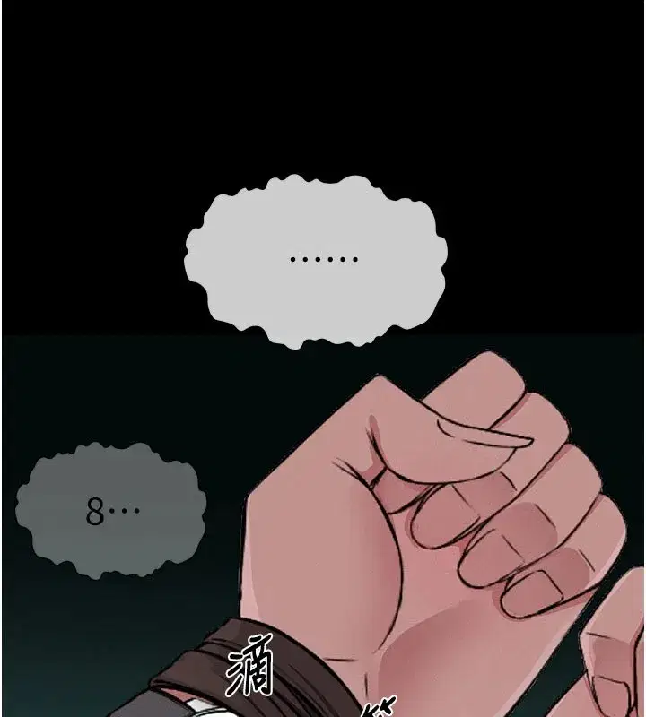 第1話-以處女之身交換生存 - 第268页