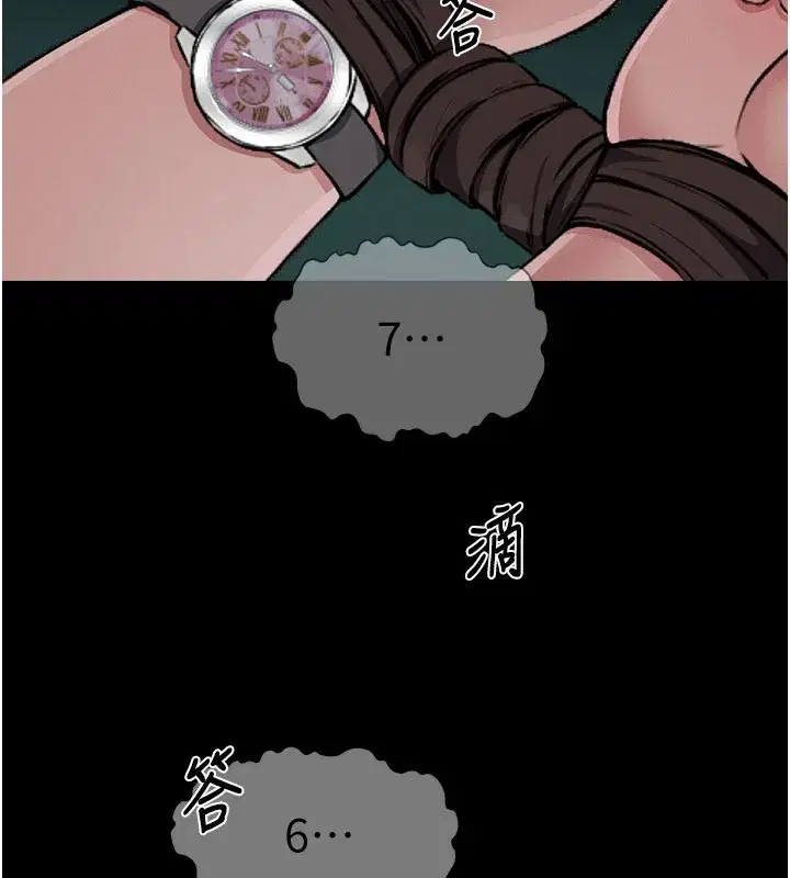 第1話-以處女之身交換生存 - 第269页