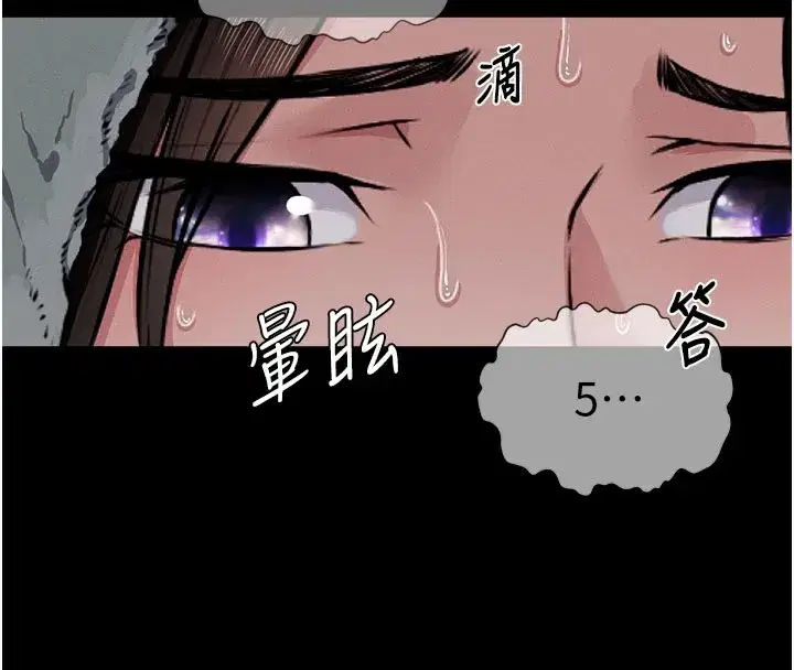 第1話-以處女之身交換生存 - 第270页