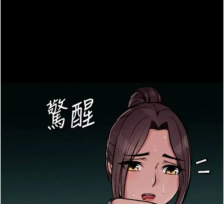 第1話-以處女之身交換生存 - 第274页