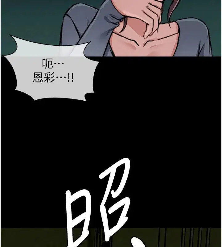 第1話-以處女之身交換生存 - 第275页