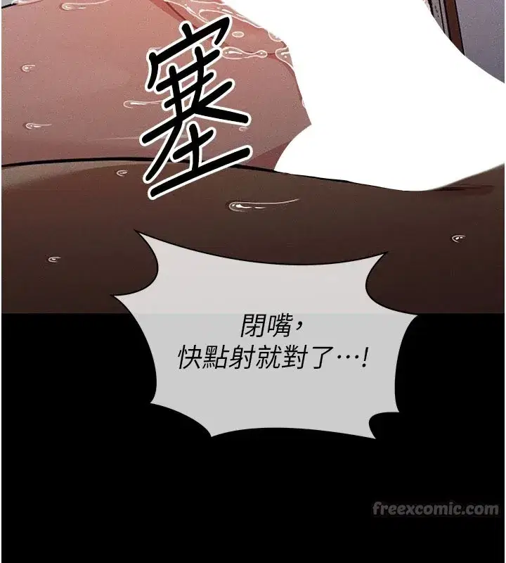 第1話-以處女之身交換生存 - 第28页