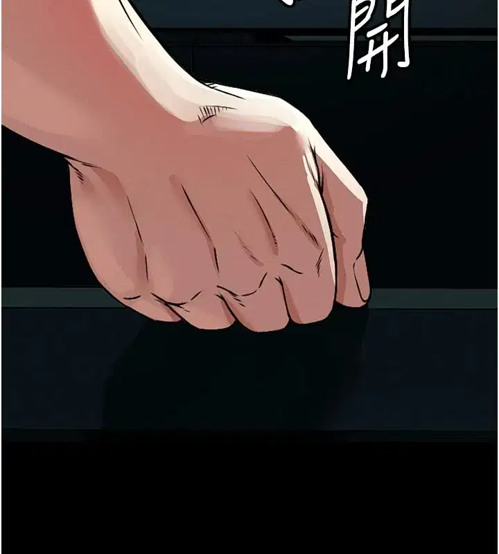 第1話-以處女之身交換生存 - 第288页