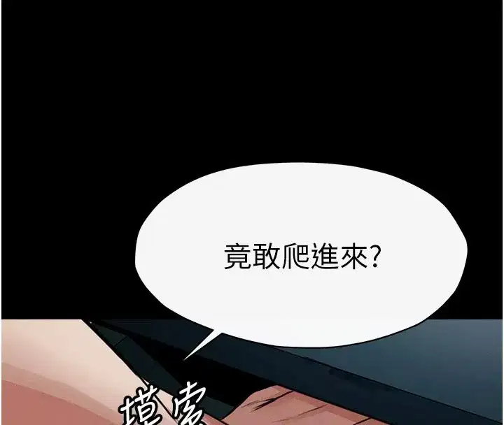 第1話-以處女之身交換生存 - 第289页