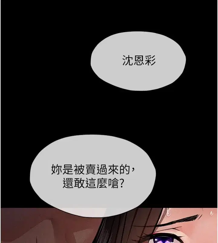第1話-以處女之身交換生存 - 第29页
