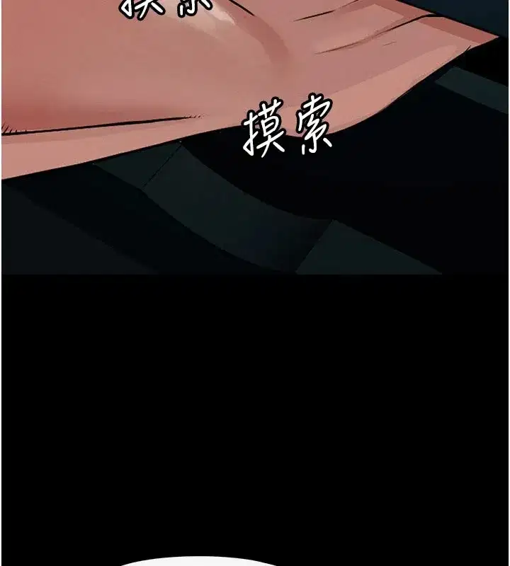 第1話-以處女之身交換生存 - 第290页