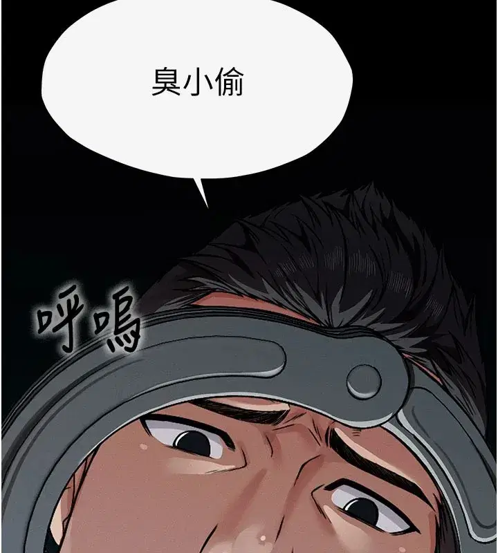 第1話-以處女之身交換生存 - 第291页