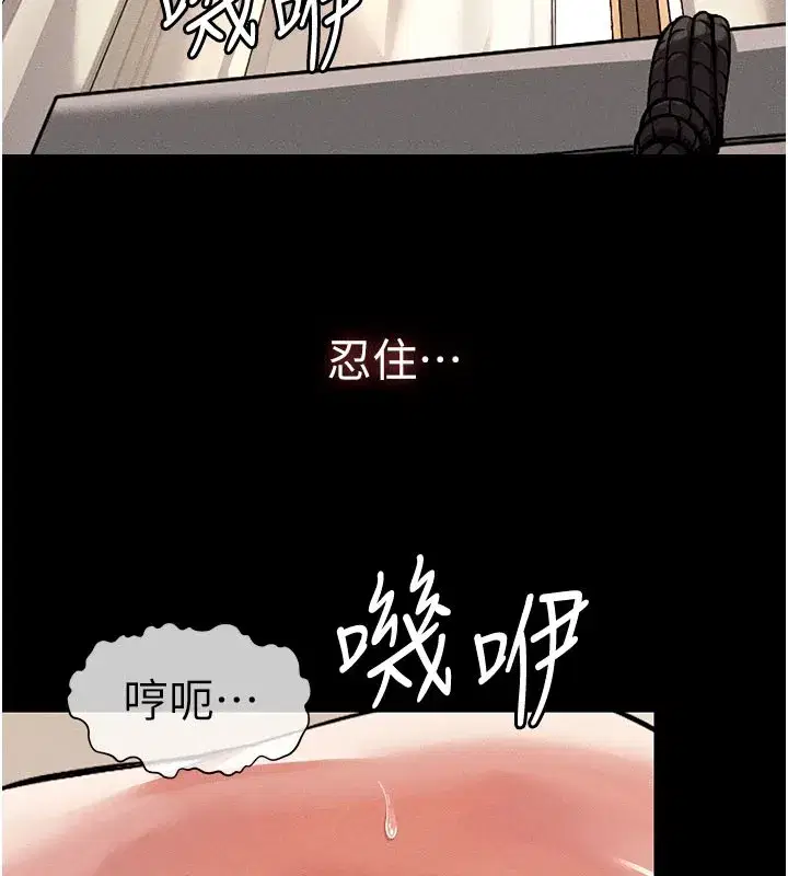 第1話-以處女之身交換生存 - 第3页