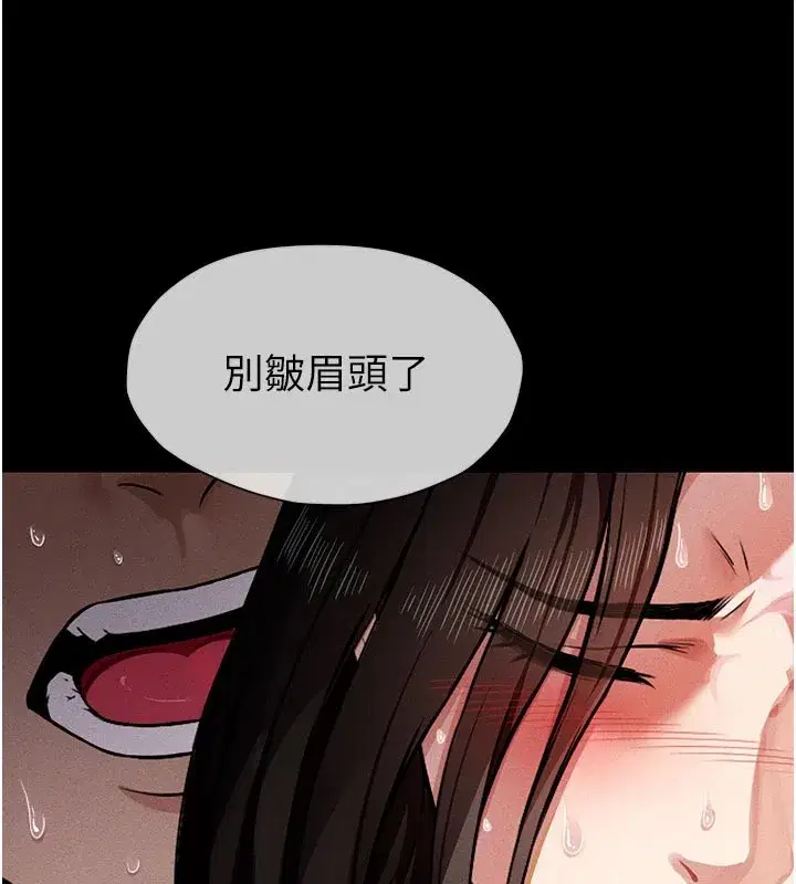 第1話-以處女之身交換生存 - 第32页