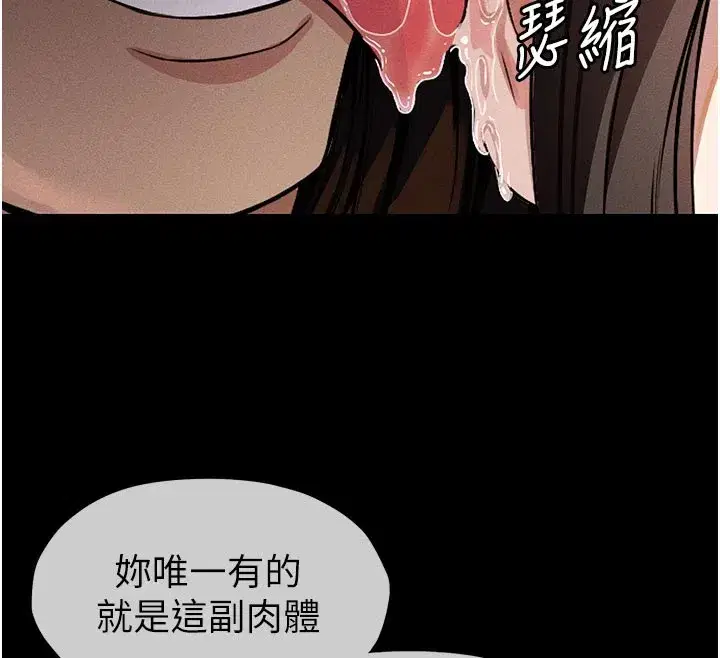 第1話-以處女之身交換生存 - 第34页