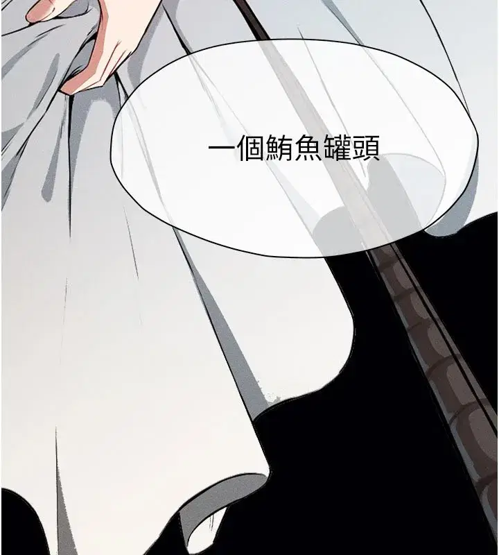 第1話-以處女之身交換生存 - 第40页
