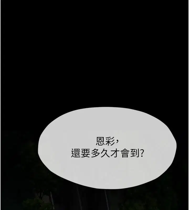 第1話-以處女之身交換生存 - 第43页