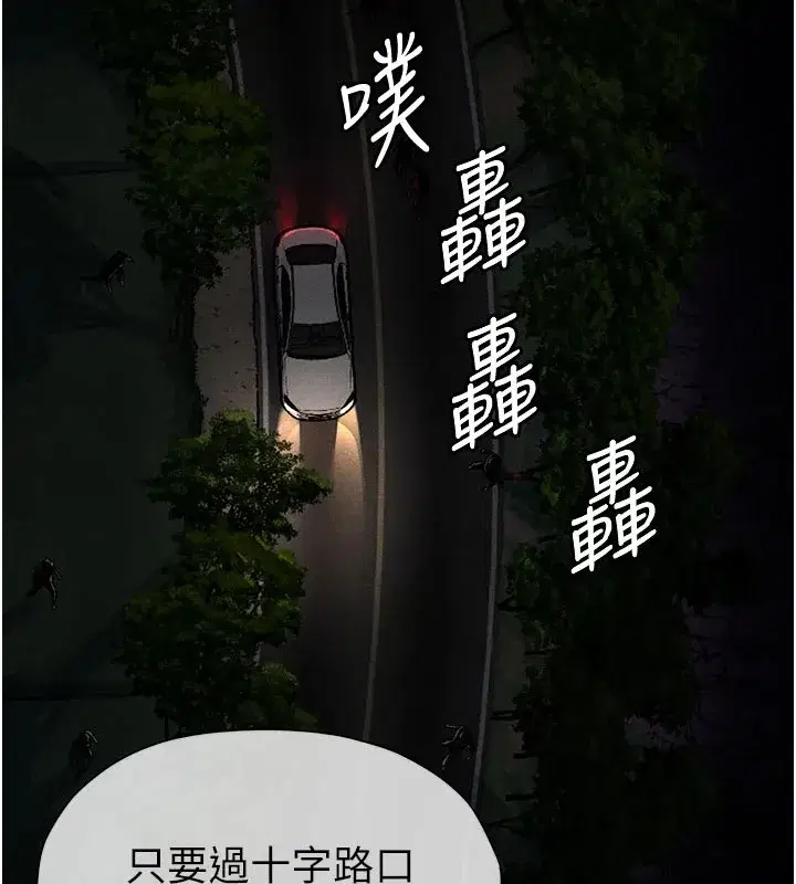 第1話-以處女之身交換生存 - 第44页