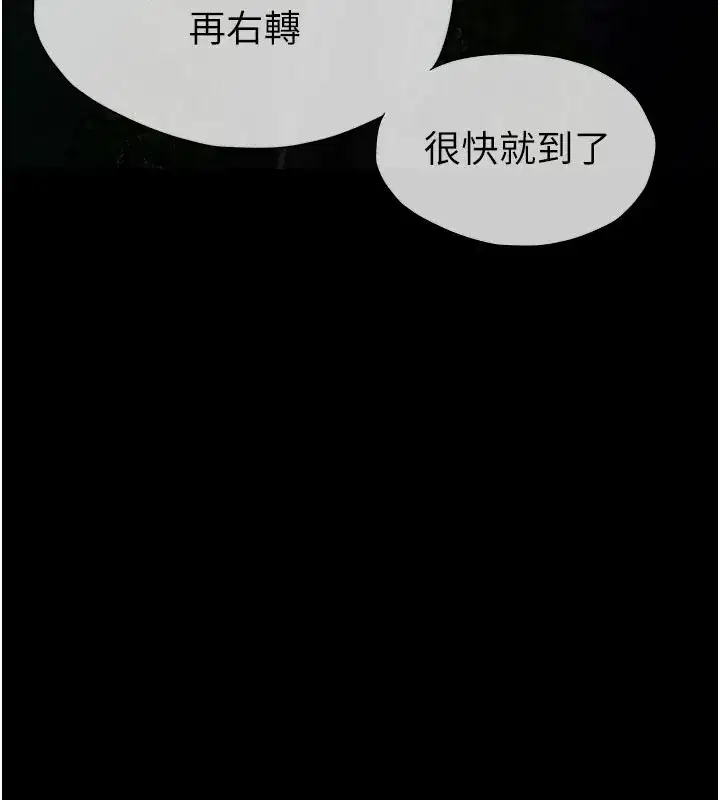 第1話-以處女之身交換生存 - 第45页