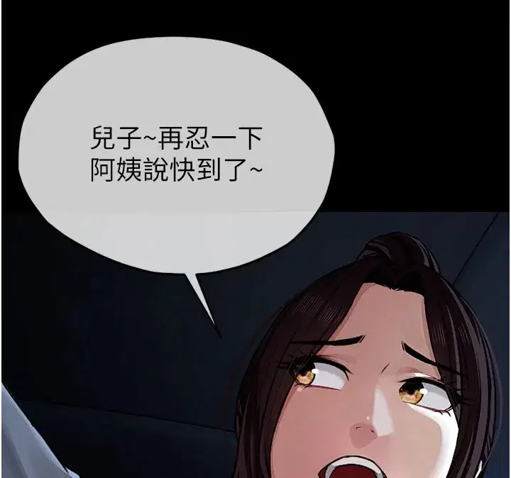 第1話-以處女之身交換生存 - 第46页