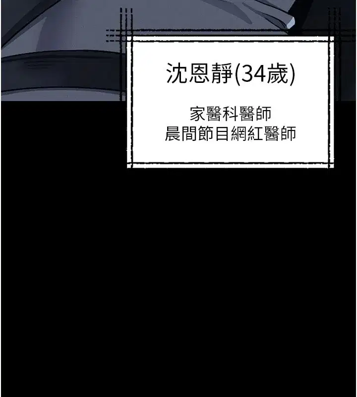 第1話-以處女之身交換生存 - 第48页