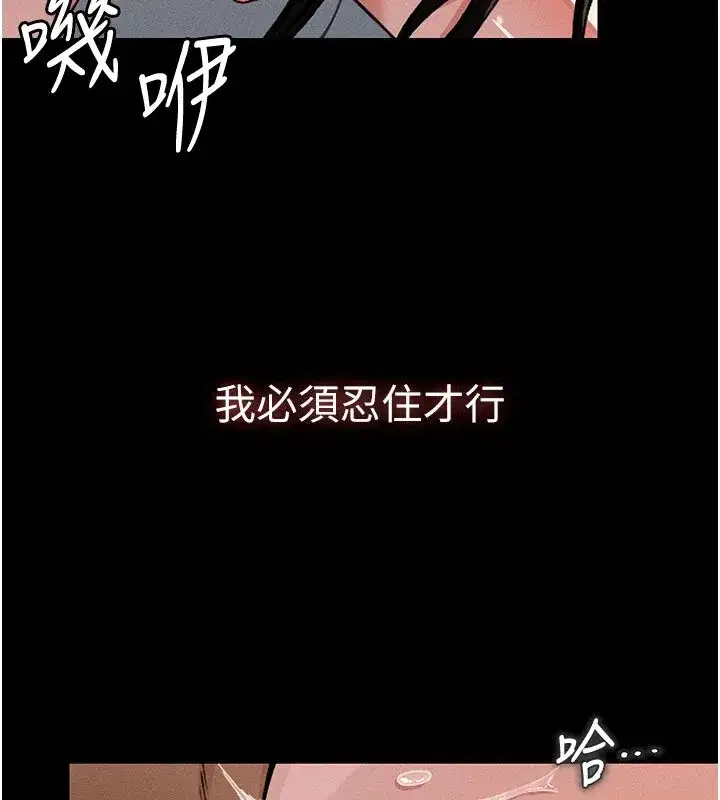 第1話-以處女之身交換生存 - 第5页