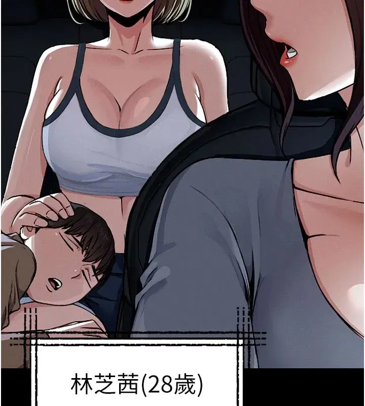 第1話-以處女之身交換生存 - 第51页