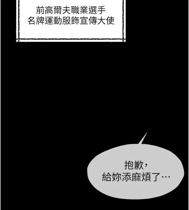 第1話-以處女之身交換生存 - 第52页