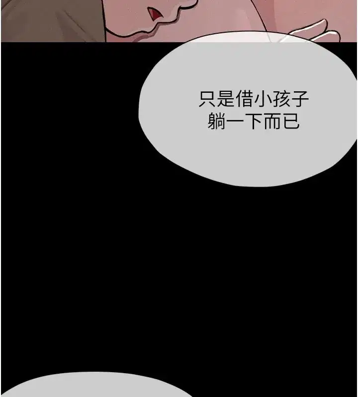 第1話-以處女之身交換生存 - 第55页