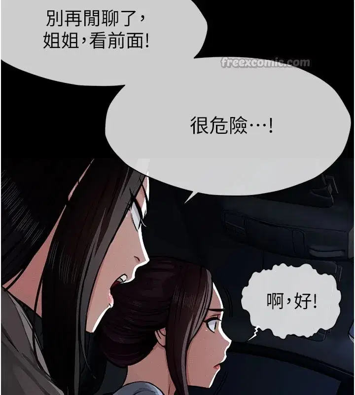第1話-以處女之身交換生存 - 第56页