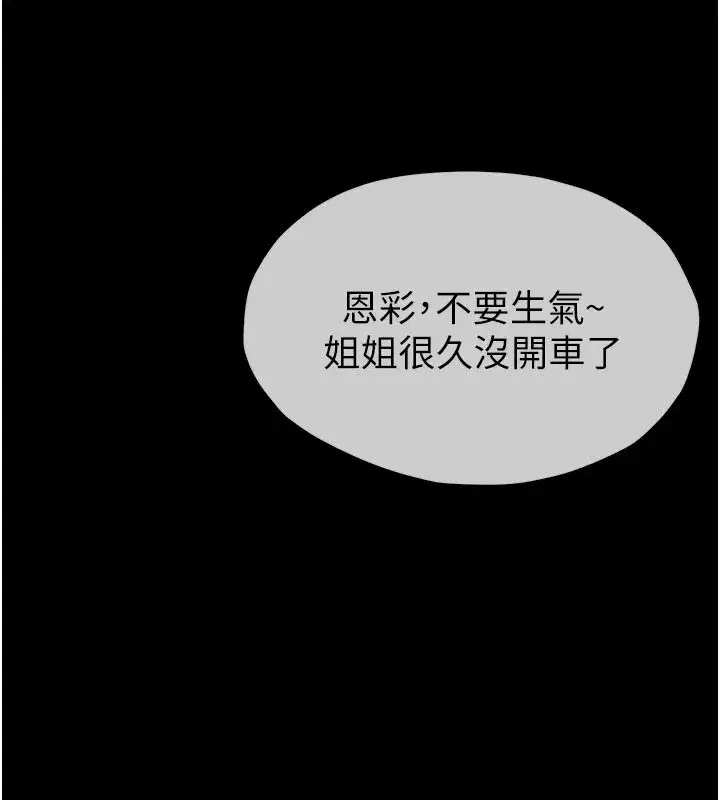 第1話-以處女之身交換生存 - 第58页