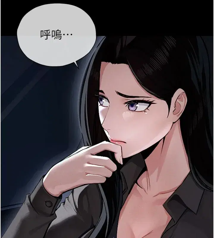 第1話-以處女之身交換生存 - 第59页