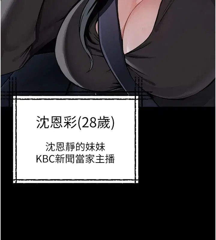 第1話-以處女之身交換生存 - 第60页