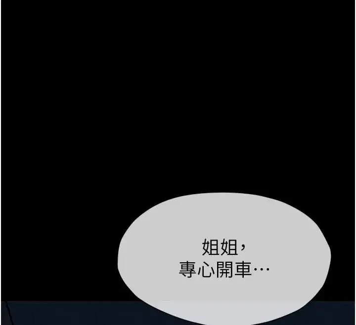 第1話-以處女之身交換生存 - 第61页