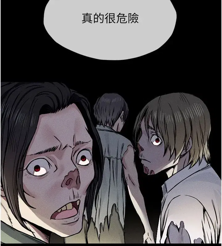 第1話-以處女之身交換生存 - 第63页