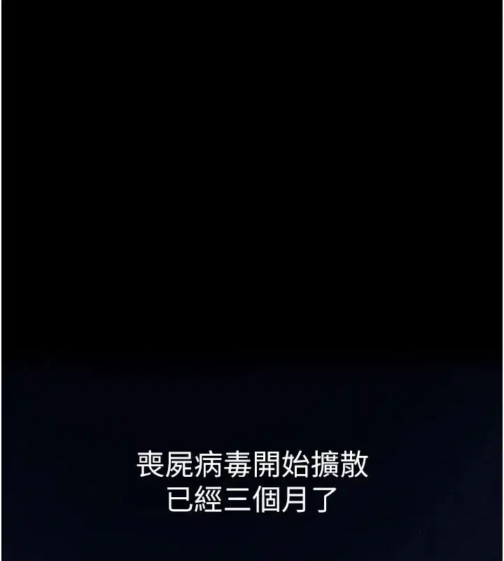 第1話-以處女之身交換生存 - 第64页