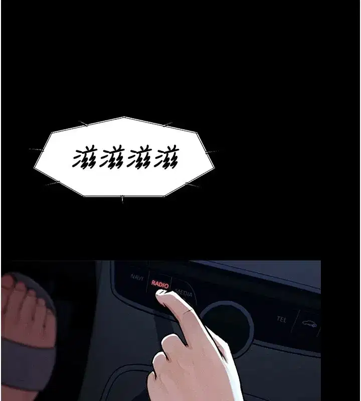 第1話-以處女之身交換生存 - 第68页