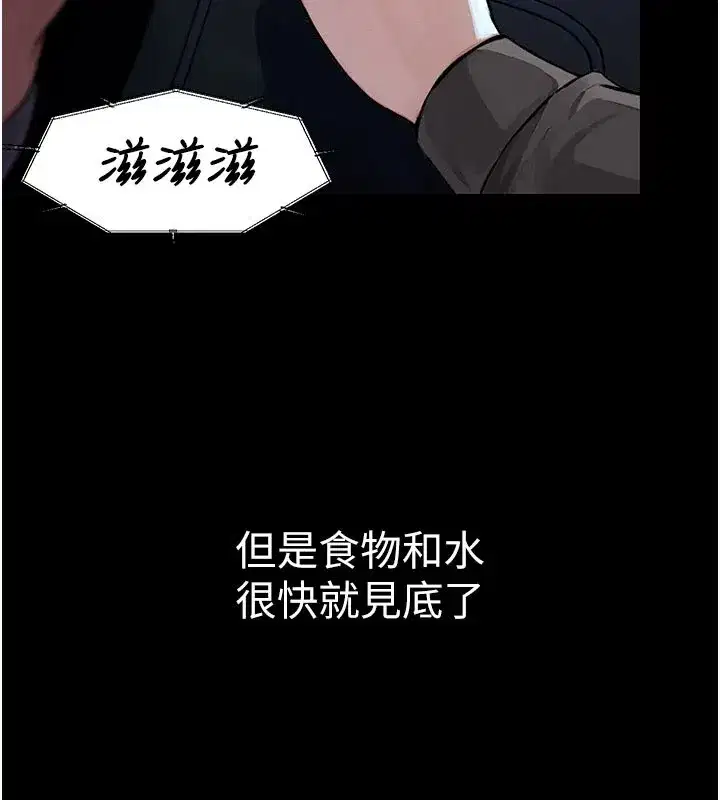 第1話-以處女之身交換生存 - 第69页