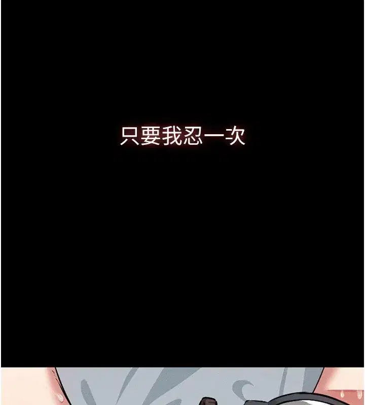 第1話-以處女之身交換生存 - 第7页