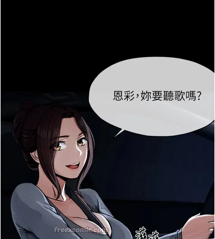 第1話-以處女之身交換生存 - 第70页