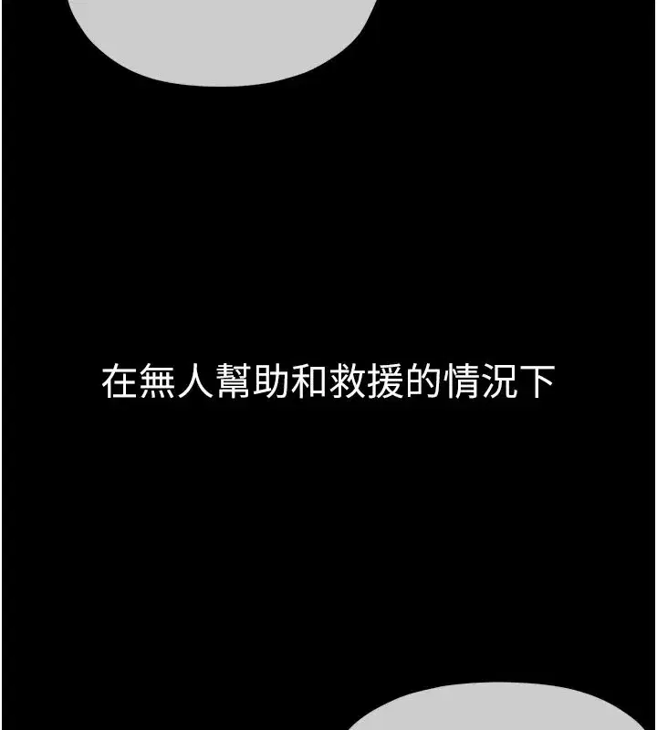 第1話-以處女之身交換生存 - 第72页