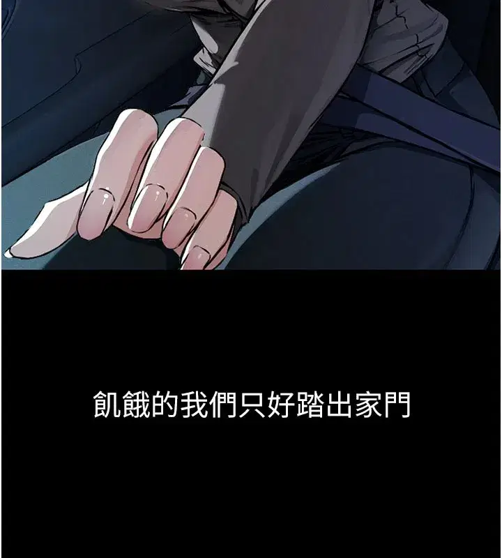第1話-以處女之身交換生存 - 第74页