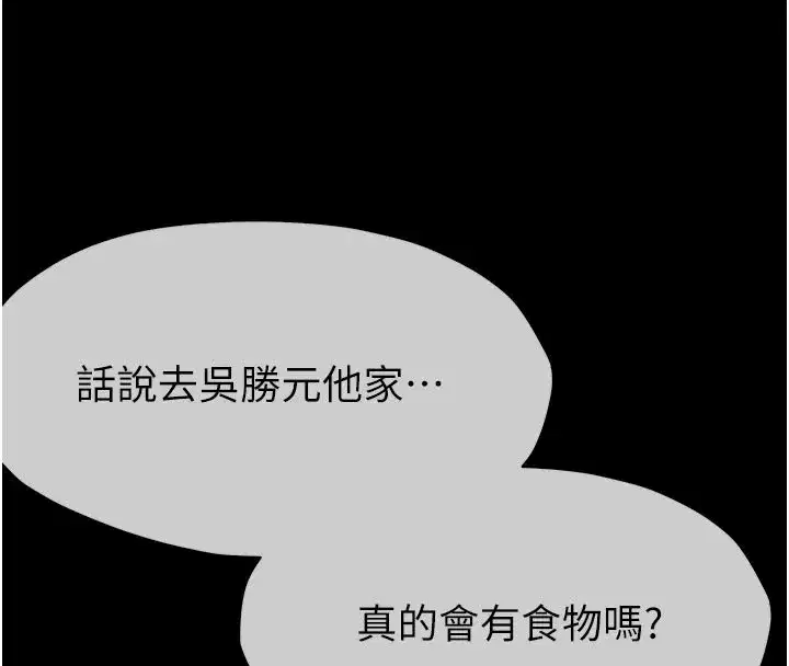 第1話-以處女之身交換生存 - 第75页